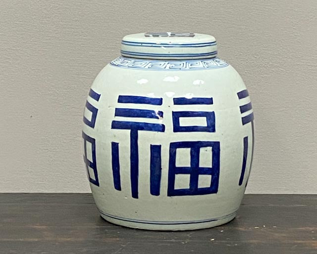Big blue white ginger jar